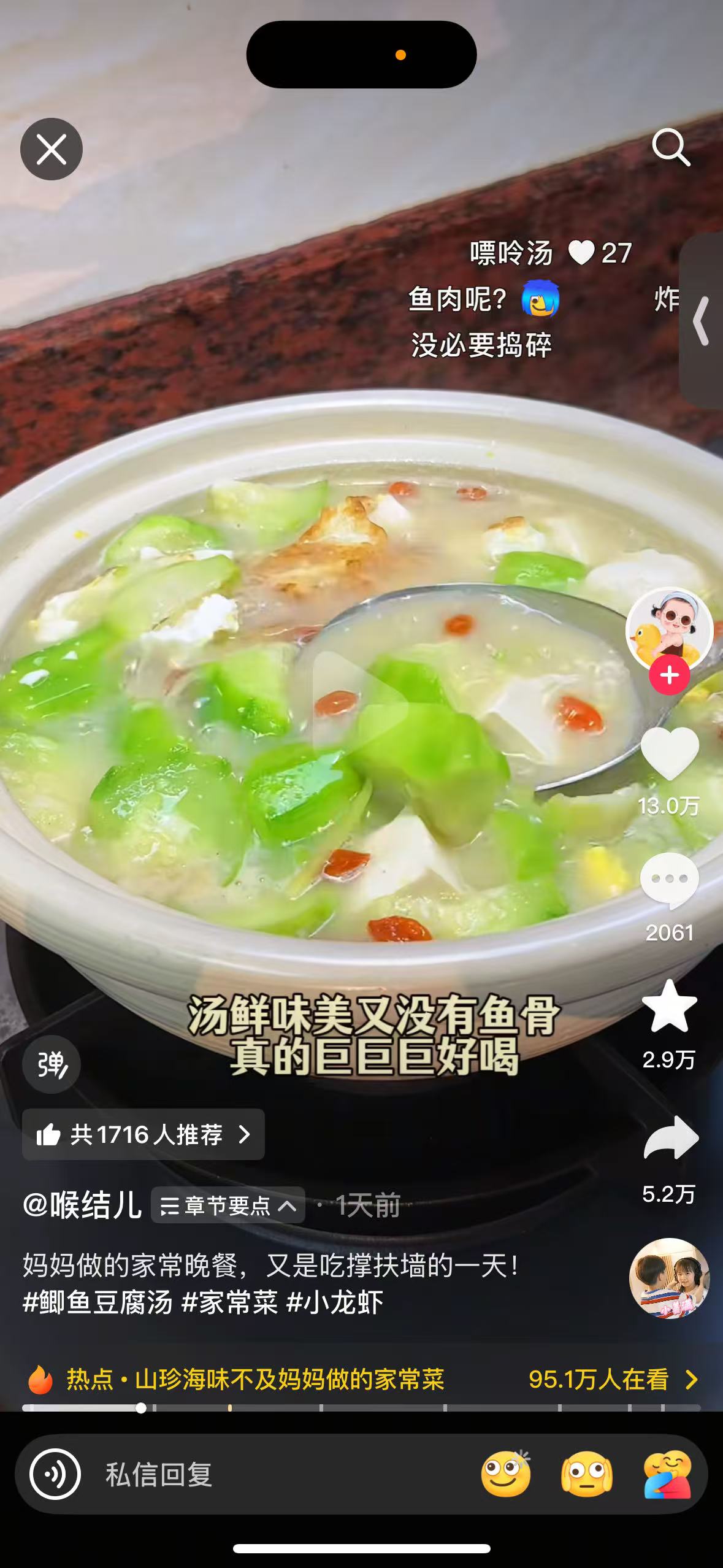 鲫鱼豆腐汤