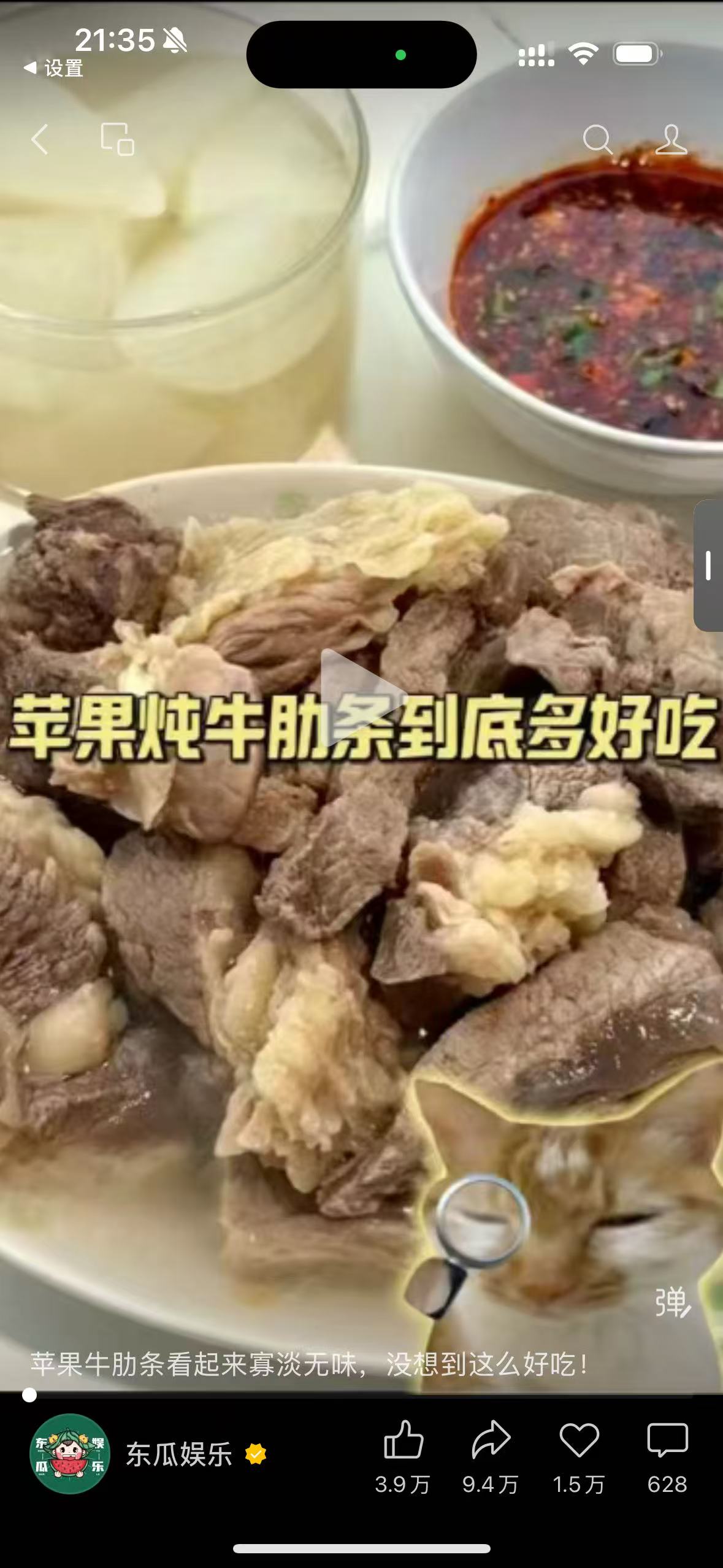 苹果炖牛肋条